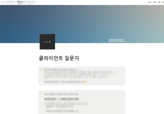 [필독]엔드스튜디오 홈페이지 제작 진행 순서
