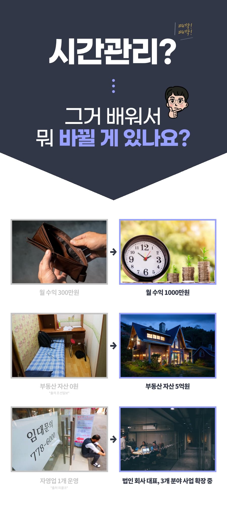 세미타임