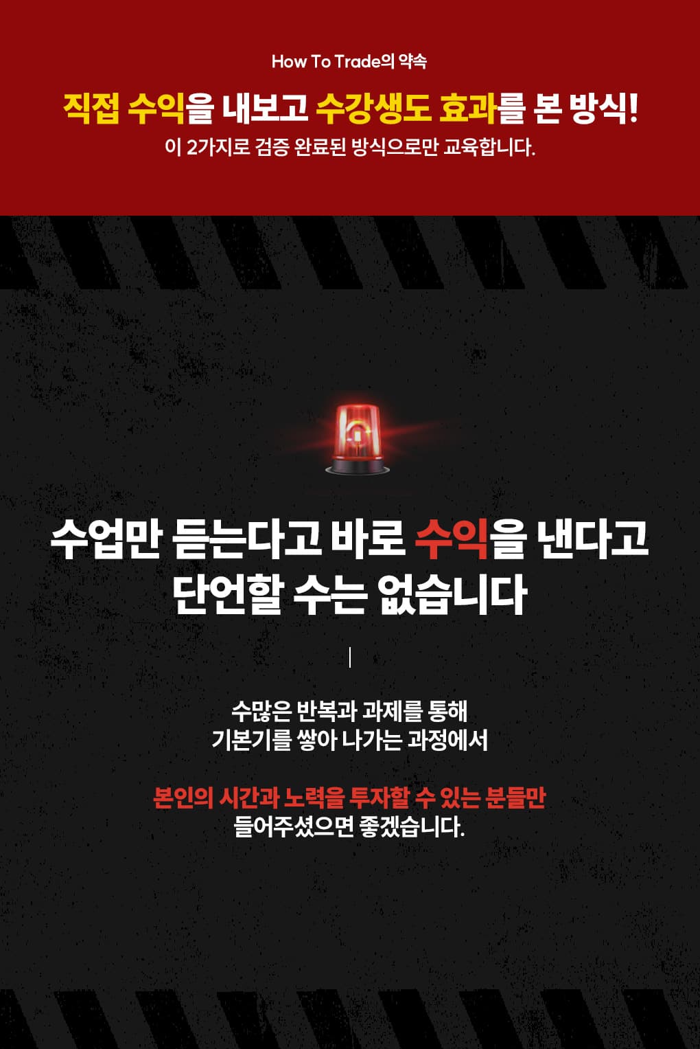 HTT 기초 강의