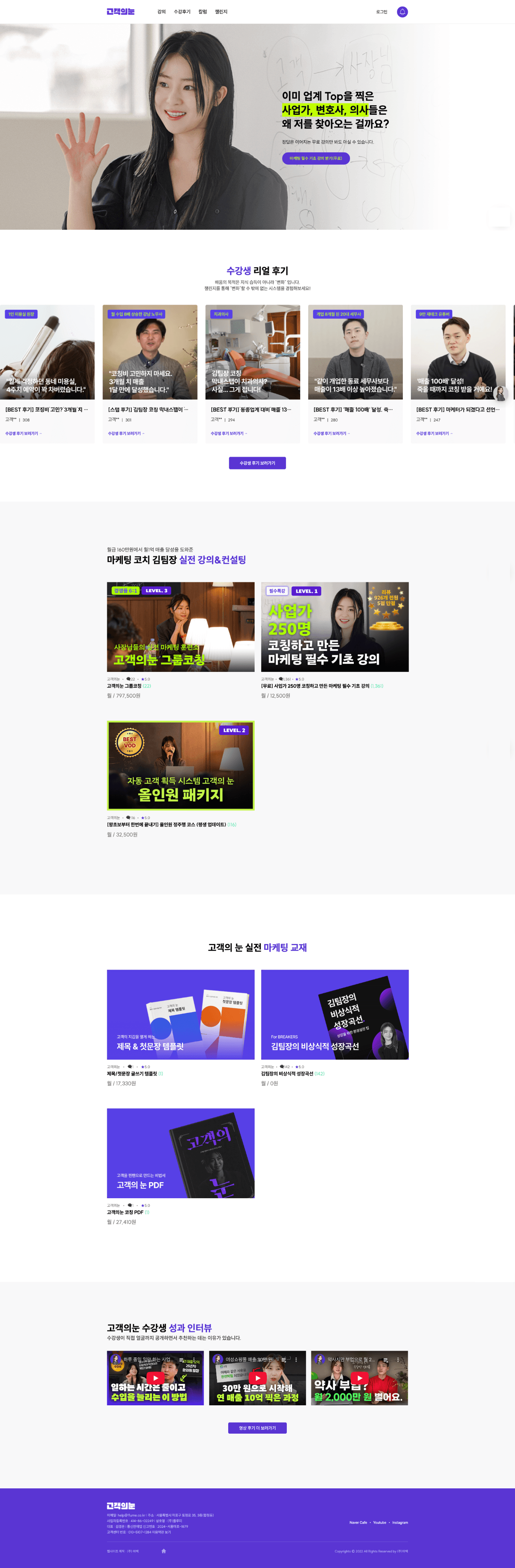 고객의 눈