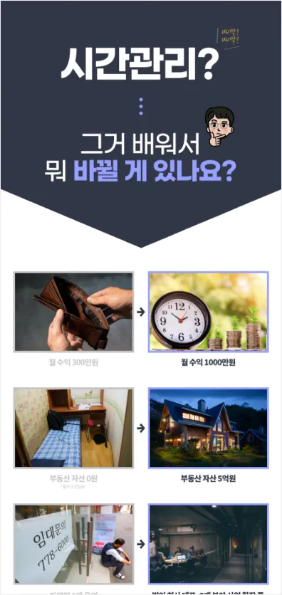 새미타임